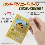YANOMAN 卡套 CARD PROTECTOR INNER GUARD 標準透明內膽 -64x89mm-