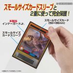 YANOMAN 卡套 CARD PROTECTOR INNER GUARD Jr. 迷你透明內膽 -60x87mm-
