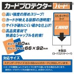 YANOMAN 卡套 CARD PROTECTOR HARD 標準硬身透明 -66x92mm-