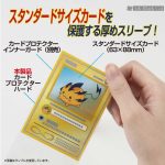 YANOMAN 卡套 CARD PROTECTOR HARD 標準硬身透明 -66x92mm-