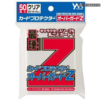 YANOMAN 卡套 最硬 Over Guzard Z 標準透明外層 -68x93mm-