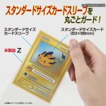 YANOMAN 卡套 最硬 Over Guzard Z 標準透明外層 -68x93mm-