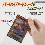 YANOMAN 卡套 最硬 Over Guzard Z Jr. 迷你透明外層 -64x91mm-