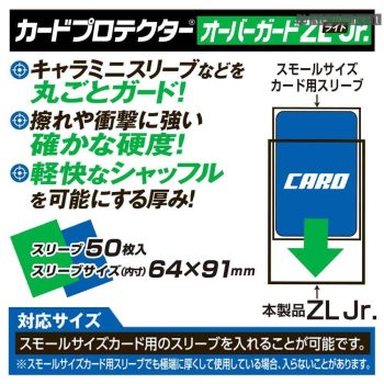 YANOMAN 卡套 輕硬 Over Guzard ZL Jr. 迷你透明外層 -64x91mm-
