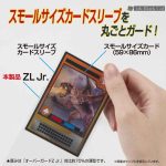 YANOMAN 卡套 輕硬 Over Guzard ZL Jr. 迷你透明外層 -64x91mm-