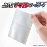 YANOMAN 卡套 ザラ硬 Over Guzard ZZ 標準單磨外層 -68x93mm-