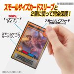 YANOMAN 卡套 CARD PROTECTOR INNER GUARD SIDE Jr. 迷你側入透明內膽 -60x87mm-