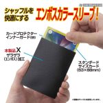 YANOMAN 卡套 CARD PROTECTOR HARD X Black -66x92mm-