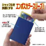 YANOMAN 卡套 CARD PROTECTOR HARD X Navy -66x92mm-
