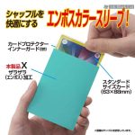 YANOMAN 卡套 CARD PROTECTOR HARD X Sea Green -66x92mm-