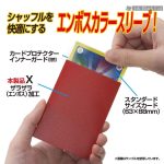 YANOMAN 卡套 CARD PROTECTOR HARD X Cardinal Red -66x92mm-