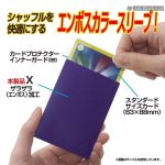 YANOMAN 卡套 CARD PROTECTOR HARD X Royal Purple -66x92mm-