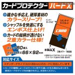 YANOMAN 卡套 CARD PROTECTOR HARD X Lightning Yellow -66x92mm-