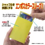 YANOMAN 卡套 CARD PROTECTOR HARD X Lightning Yellow -66x92mm-