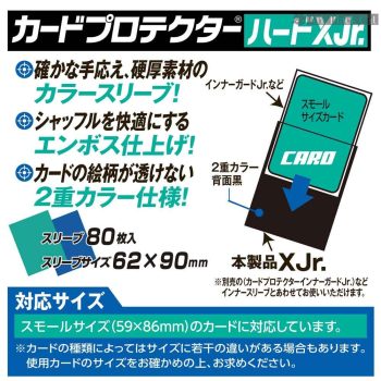 YANOMAN 卡套 CARD PROTECTOR HARD X Jr. 迷你 Black -62x90mm-