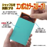 YANOMAN 卡套 CARD PROTECTOR HARD X Jr. 迷你 Sea Green -62x90mm-