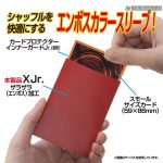 YANOMAN 卡套 CARD PROTECTOR HARD X Jr. 迷你 Cardinal Red -62x90mm-