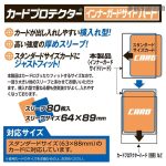 YANOMAN 卡套 CARD PROTECTOR INNER GUARD SIDE HARD 標準側入硬身透明內膽 -64x89mm-