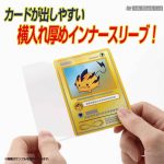 YANOMAN 卡套 CARD PROTECTOR INNER GUARD SIDE HARD 標準側入硬身透明內膽 -64x89mm-