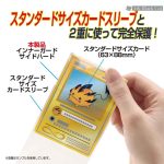 YANOMAN 卡套 CARD PROTECTOR INNER GUARD SIDE HARD 標準側入硬身透明內膽 -64x89mm-