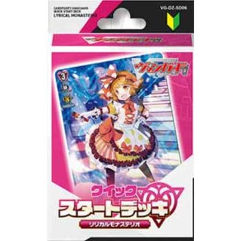 [VG-DZ-SD06]リリカルモナステリオ【Cardfight!! Vanguard】