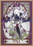 アル 同人卡套