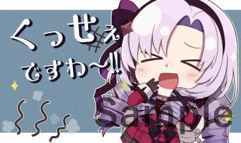 サロメ 同人卡墊