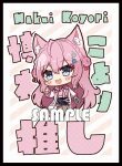 フレシア＆クラスター 沙花叉克蘿耶 同人卡套