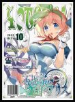 混沌の女神様 雜誌風二乃 同人卡套