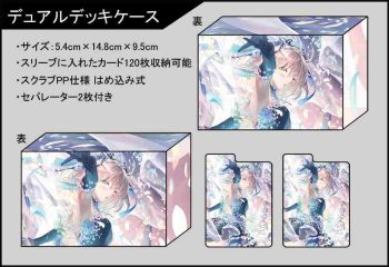 フレシア＆クラスター 沖田總司【禮服】同人雙重卡盒