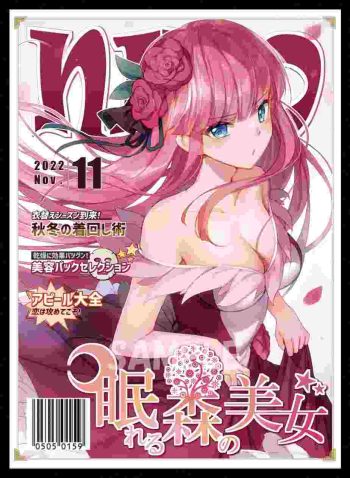 混沌の女神様 雜誌風二乃 同人卡套