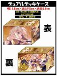 閃刀姬 同人雙重卡盒