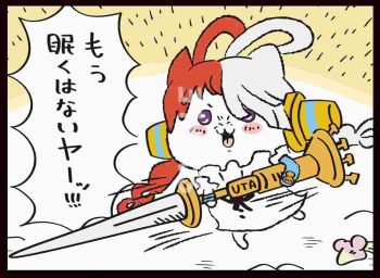 UTAKAWA 同人卡套