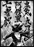 墨絵風LUFFY 同人卡套