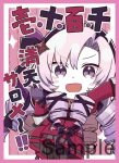 シオン 同人卡套