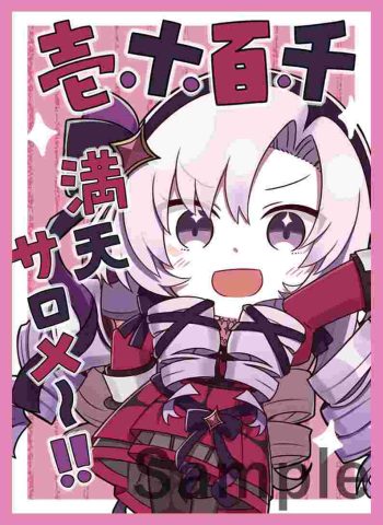 サロメ 同人卡套