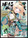 いろは 同人卡套