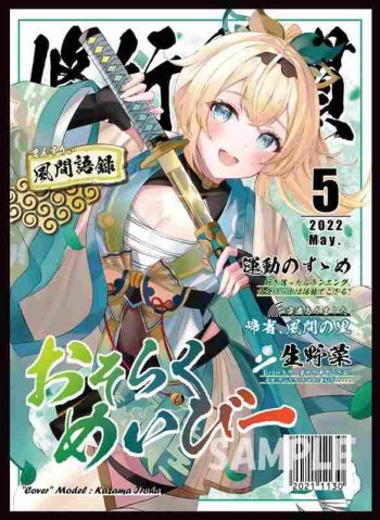 いろは 同人卡套