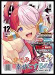 UTA【雑誌風】同人卡套