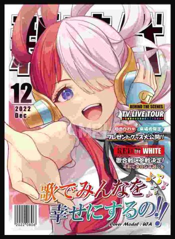 UTA【雑誌風】同人卡套
