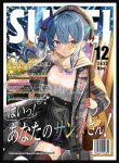すいせい【雑誌風】同人卡套