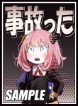 UTA【SD私は最強】同人卡套