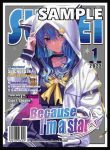 サンパン 雜誌風彗星 同人卡套