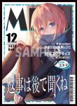 三玖【雑誌風】同人卡套