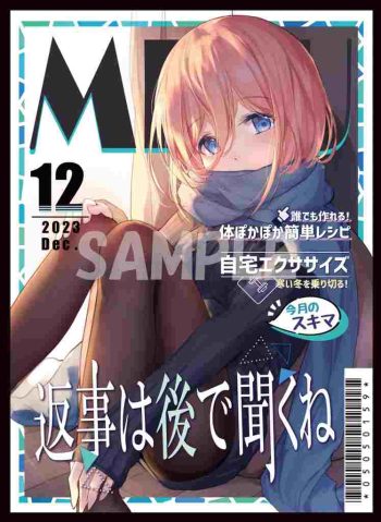 三玖【雑誌風】同人卡套