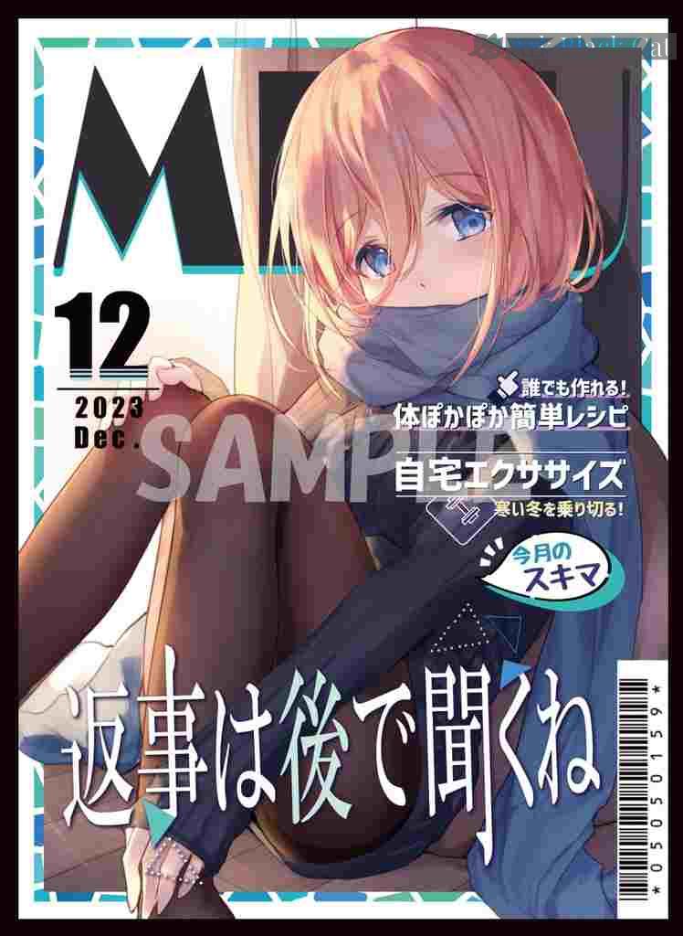 5a74b2_4ca4165f706f4755b340f2c6b1b6fa5b~mv2 三玖【雑誌風】同人卡套