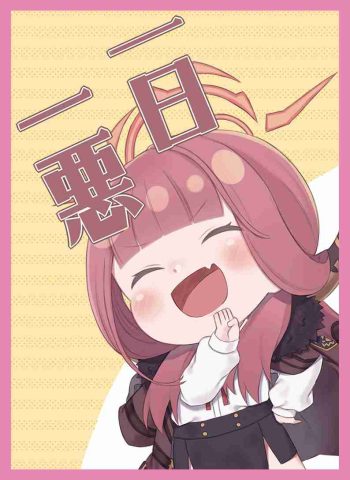 アル 同人卡套