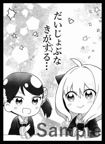 アーニャ 同人卡套