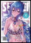 UTA【雑誌風】同人卡套