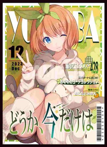 四葉【雑誌風】同人卡套